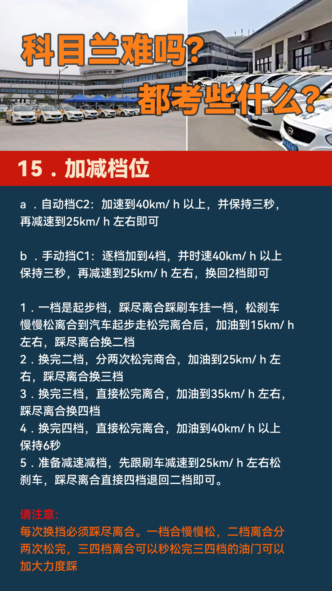 科目三完整版保姆级教学,科目三考试保姆级教学