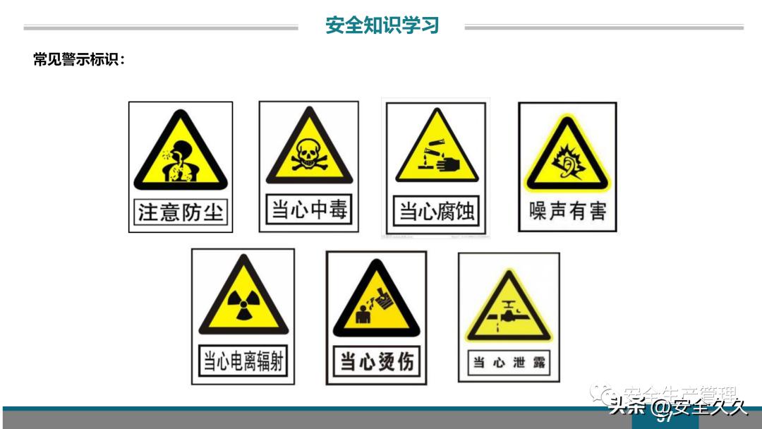 企业安全培训报价,企业安全培训课程