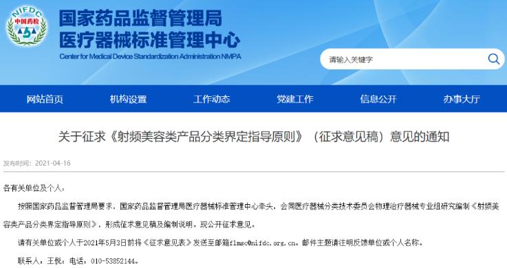 refa抗衰老,refa美容仪抗衰老