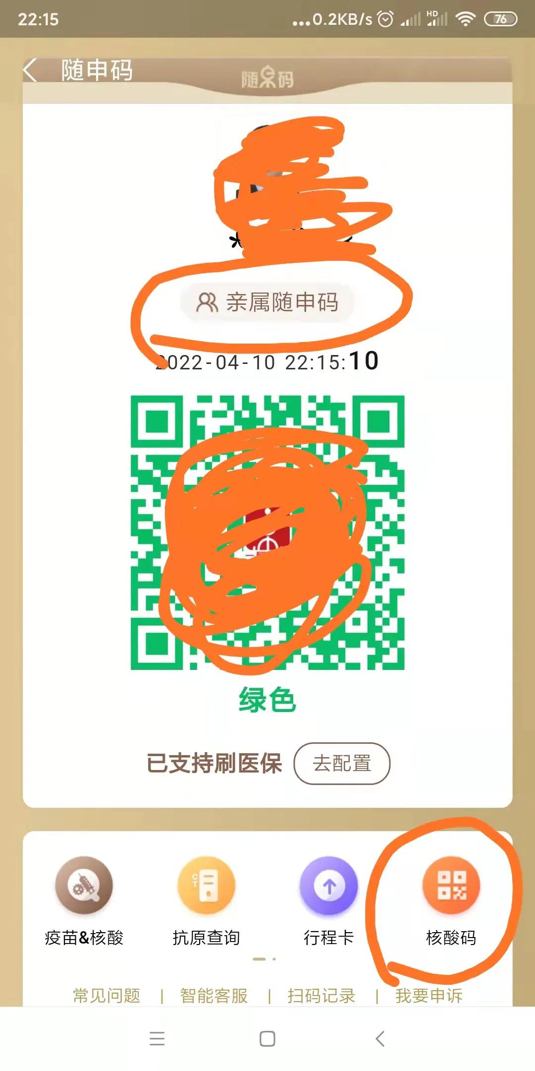 核酸码现场检测注意事项,核酸检测采样登记注意事项