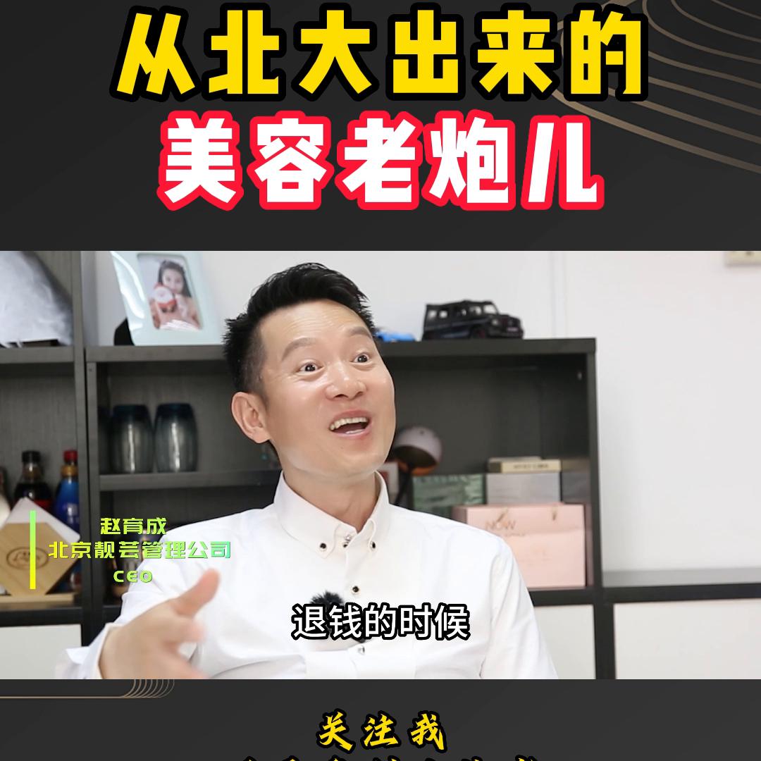 20年老美业人的美业心得,20年美容老店