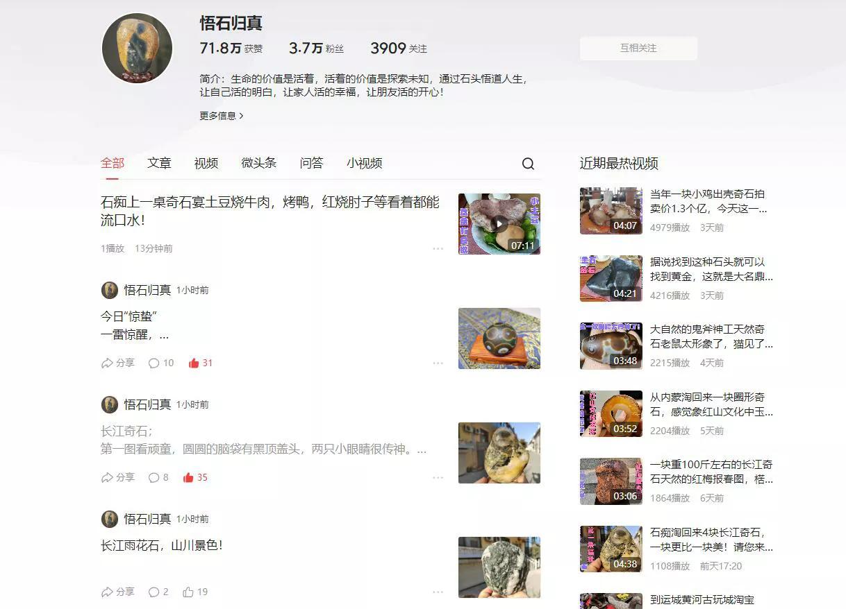 石头的鉴赏,石头的知识