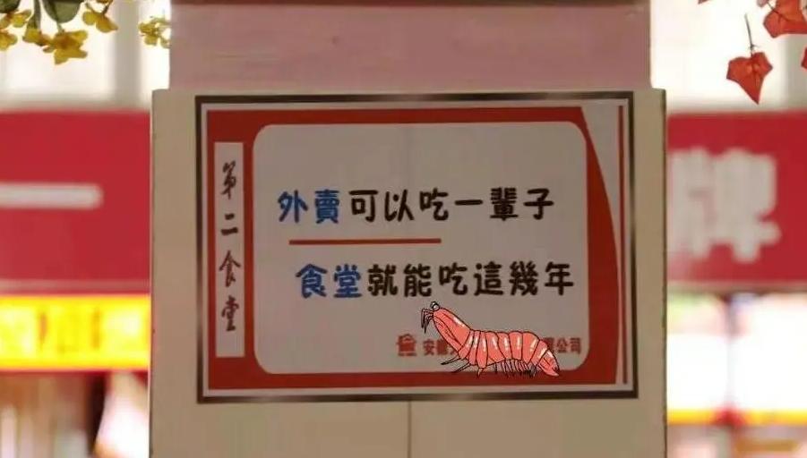 学生点外卖被按倒训斥评论解析,中学生点外卖被按倒训斥