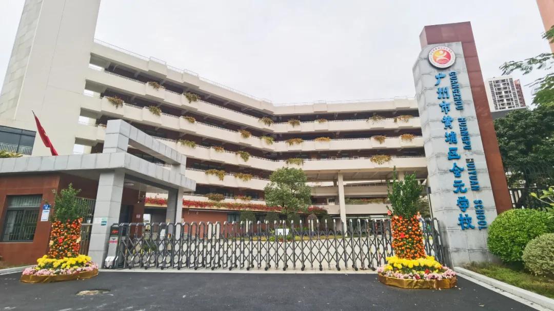 错过了天河的你，不考虑一下黄埔？