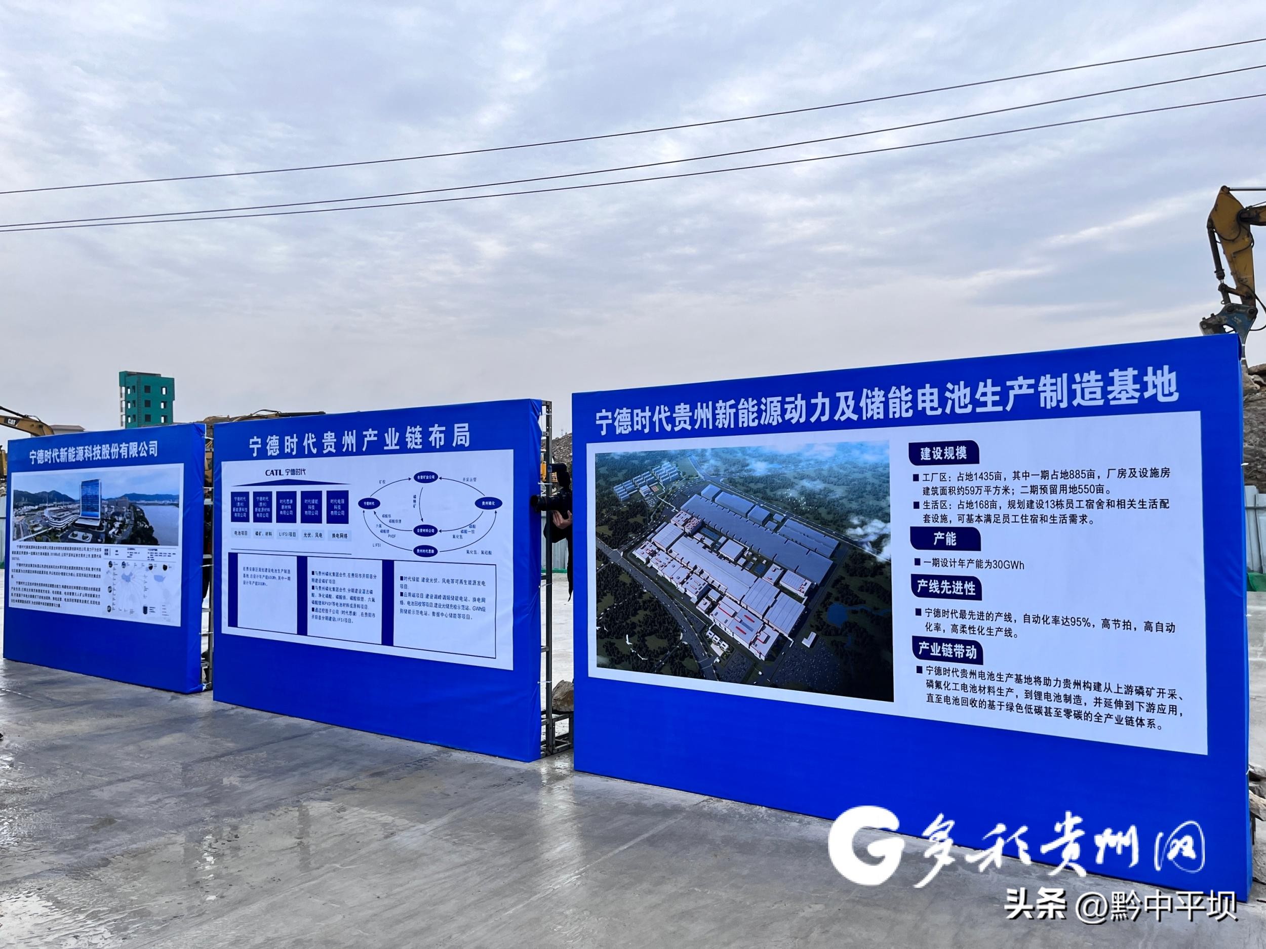 贵安新区宁德时代开工仪式,宁德时代贵安项目最新施工