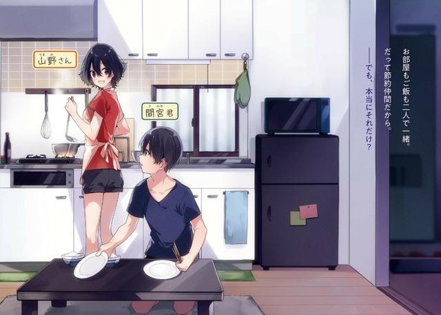 为了省钱，男主选择和隔壁JK同居，看完好羡慕啊