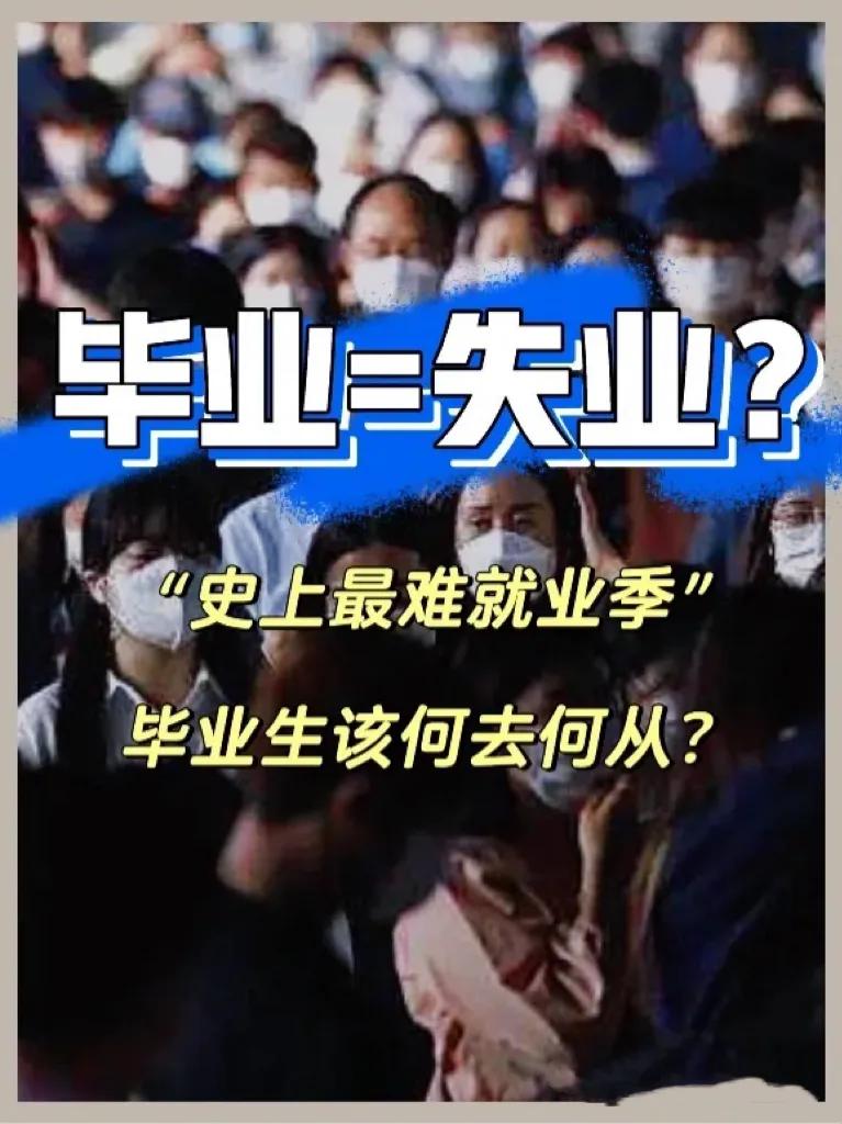 大学生失业三个月的真实感受,刚毕业失业了很迷茫怎么办