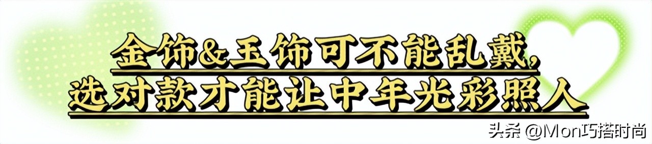 首饰戴黄金好还是翡翠好,戴金首饰和戴玉哪个好