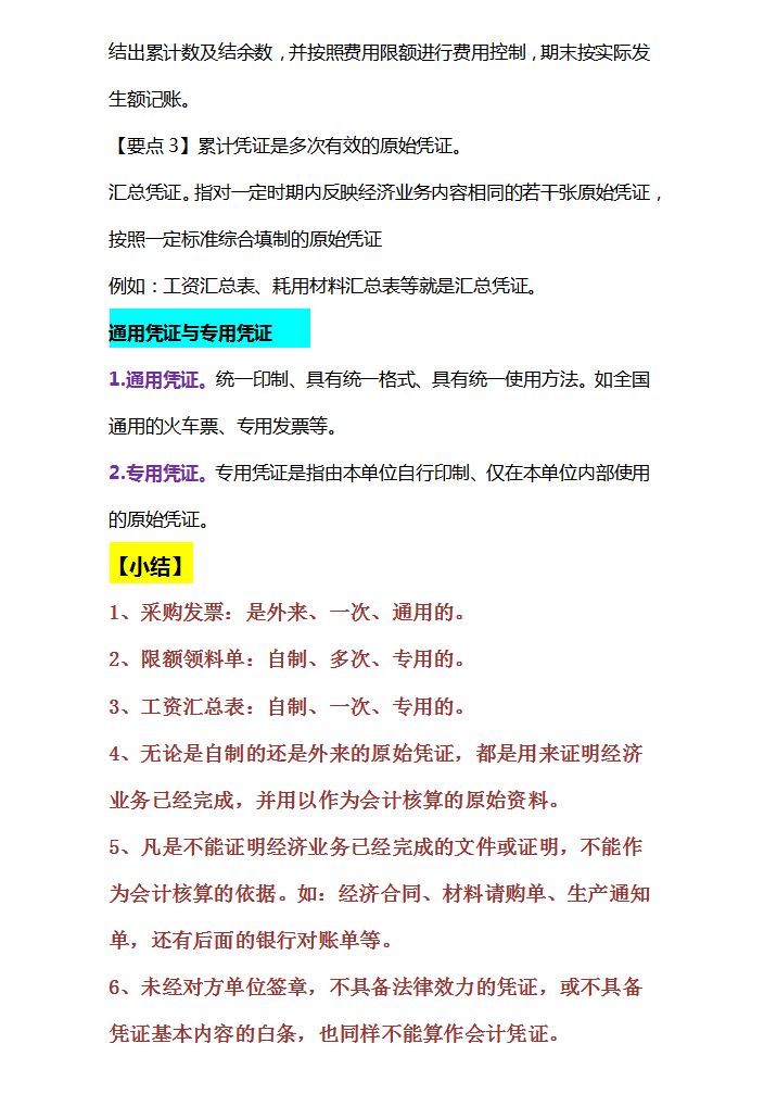 财务报销单据粘贴方法有哪些,财务报销表格怎么制作