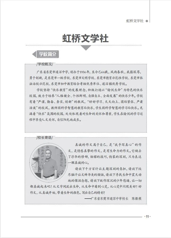 文学大赛获奖名单,全国中小学校园文学大赛获奖作品