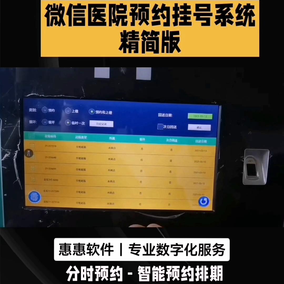 番禺中心医院微信预约挂号公众号,龙岗中心医院预约挂号微信公众号