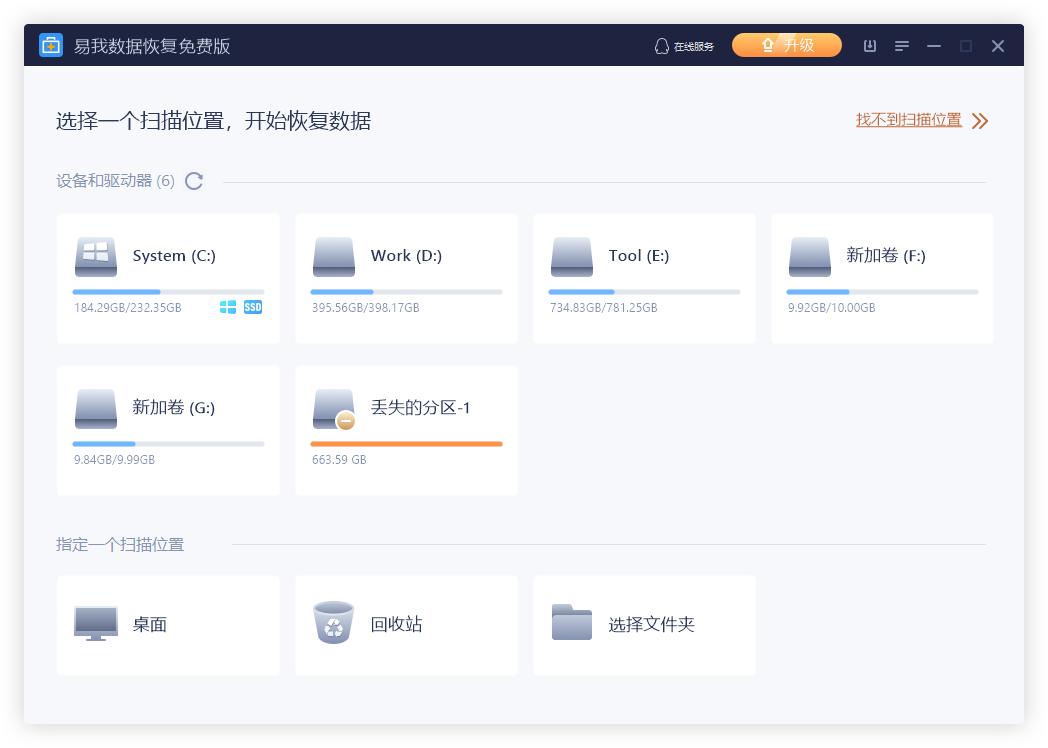 硬盘恢复数据什么方法最快,笔记本怎么恢复上一次数据