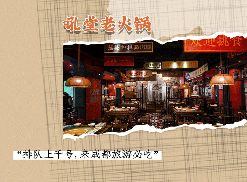 来成都必吃的火锅辣到极点,成都美食攻略十大必吃火锅排行榜