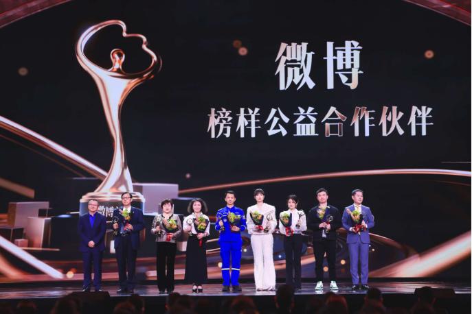 微博之夜星光闪耀视频,微博之夜璀璨收官