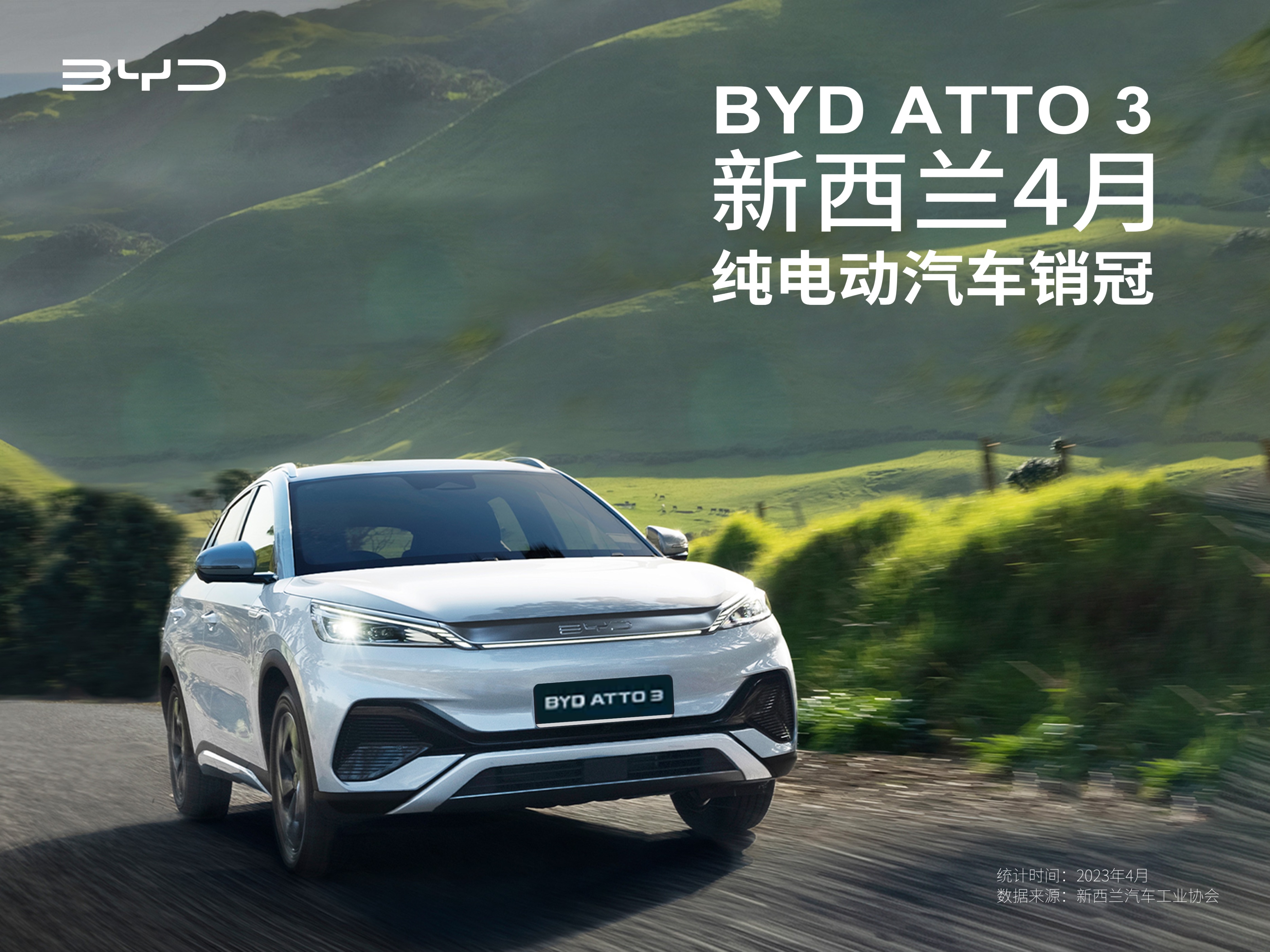 比亚迪Atto3价格,比亚迪全新atto3在新加坡正式上市