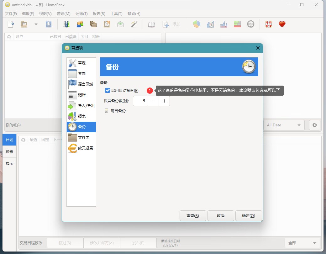 好用的记账软件小组件,开源家庭记账平台