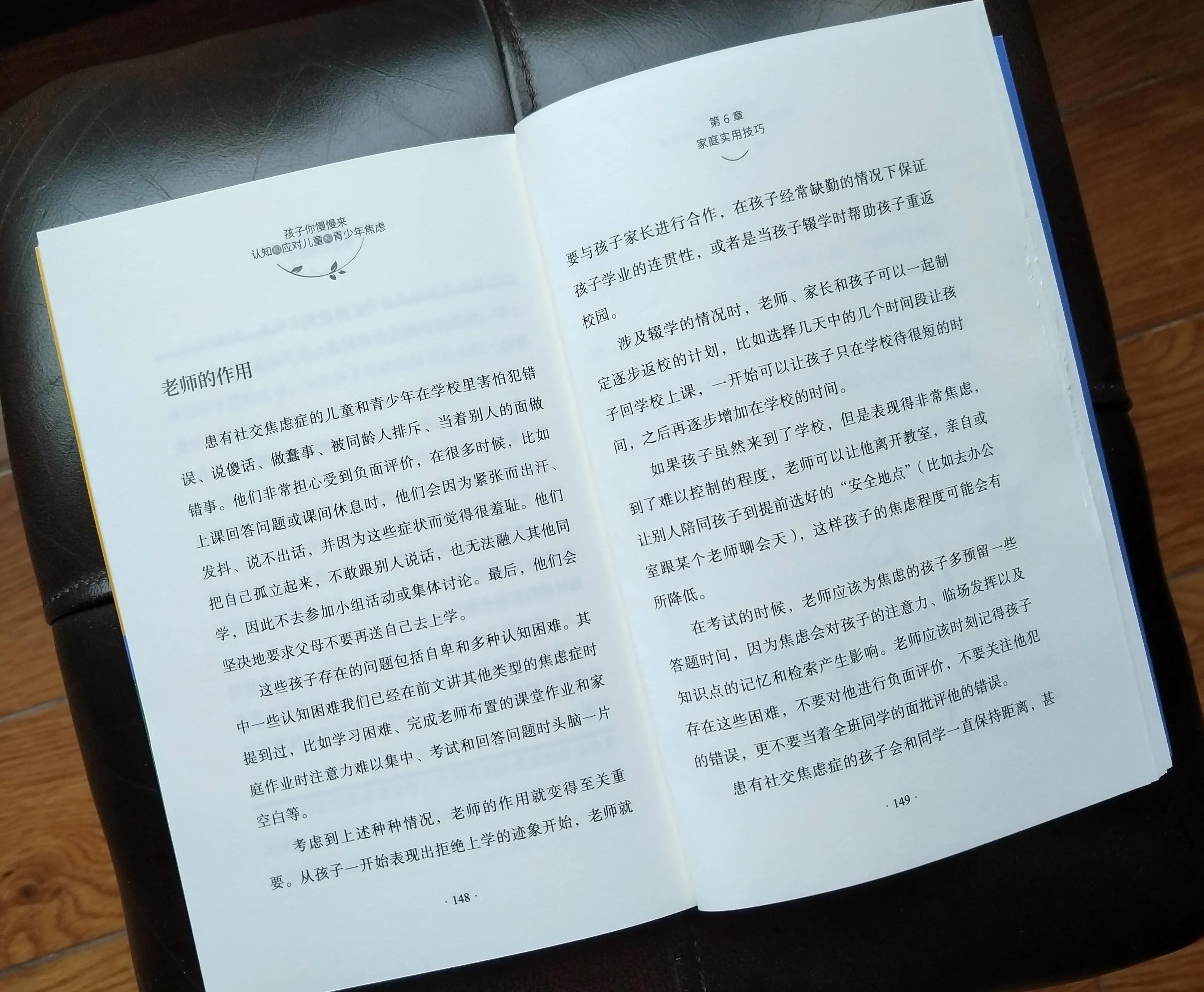 解决孩子心理问题,怎么教孩子走出心理困境