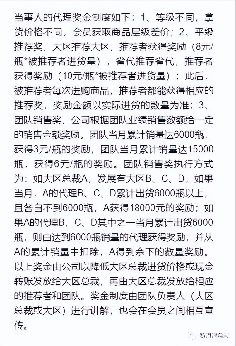 曼瑜天雅是传销吗,曼瑜天雅违法吗