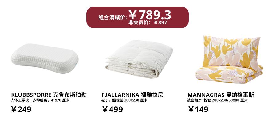 宜家购物打折攻略,宜家100元单品推荐