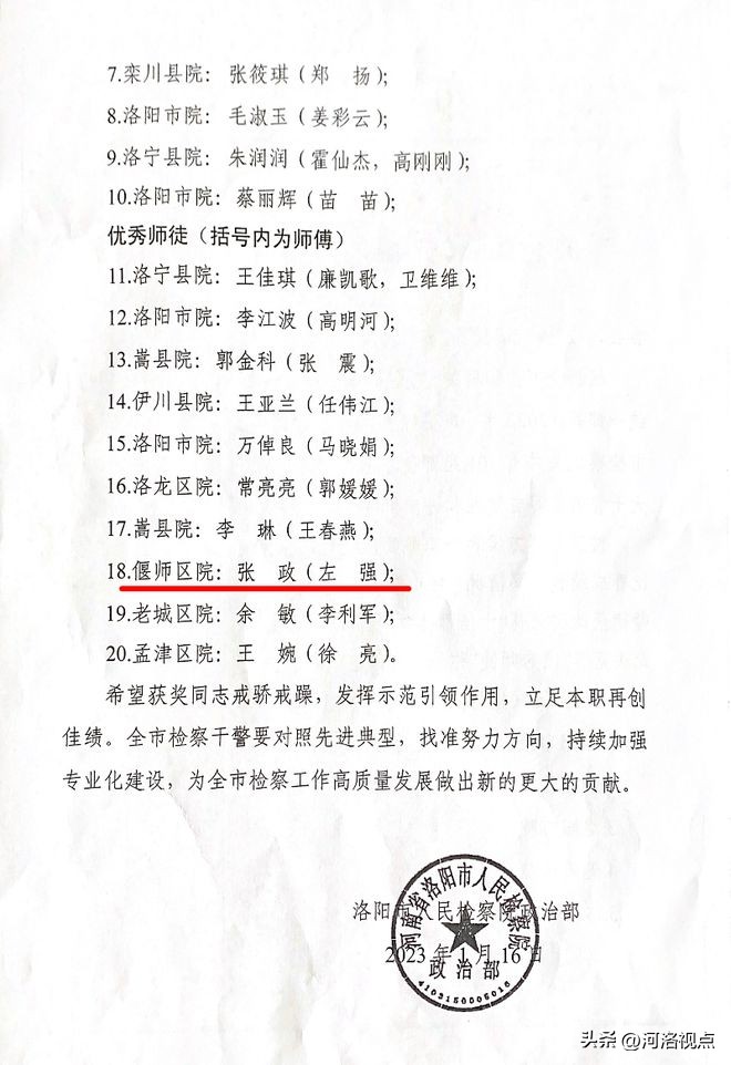 洛阳偃师：以师带徒教学相长“优秀师徒”喜上榜