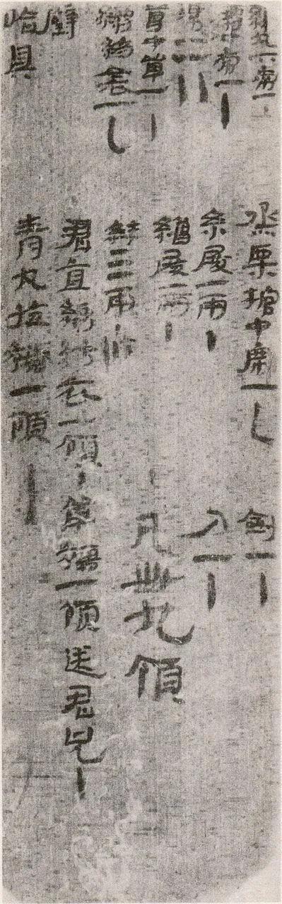 尹湾汉墓简牍哪年出土,《尹湾汉墓简牍》电子书