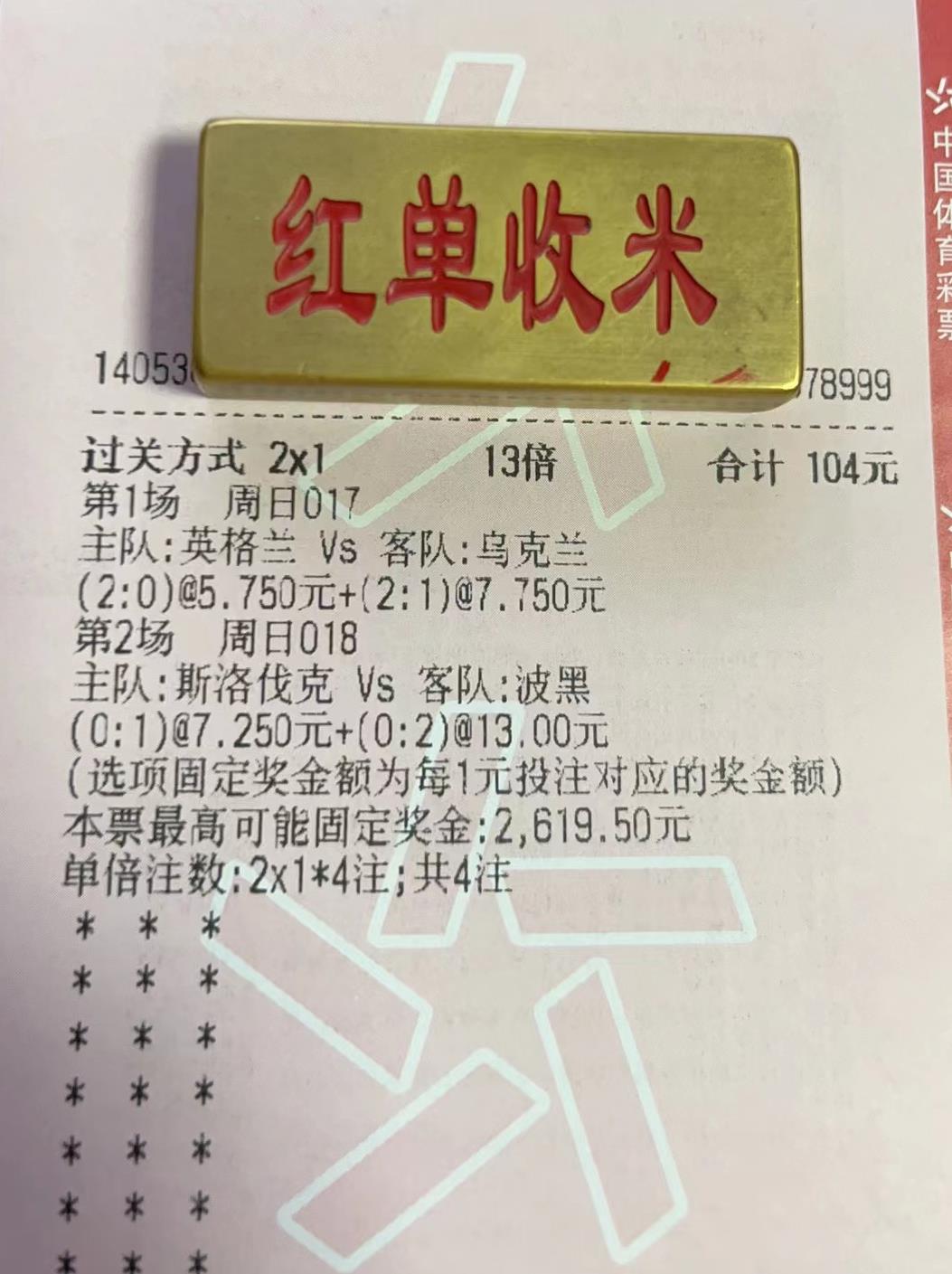 2021欧洲杯在线英格兰vs乌克兰,欧洲杯英格兰vs乌克兰凯恩进球了