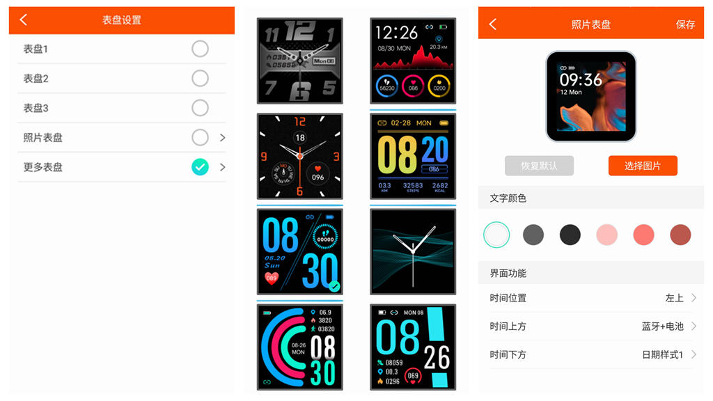 dido智能手表g28三个版本的区别,dido智能手表g28