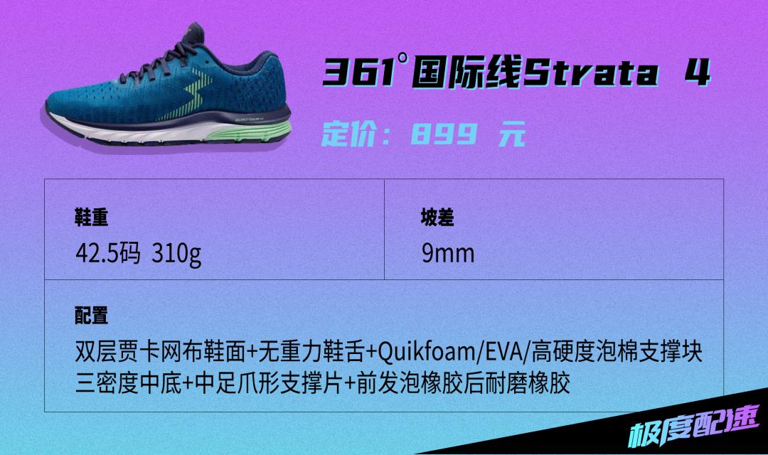 稳定跑鞋和入门级跑鞋哪个好一点,十大支撑稳定系跑鞋推荐