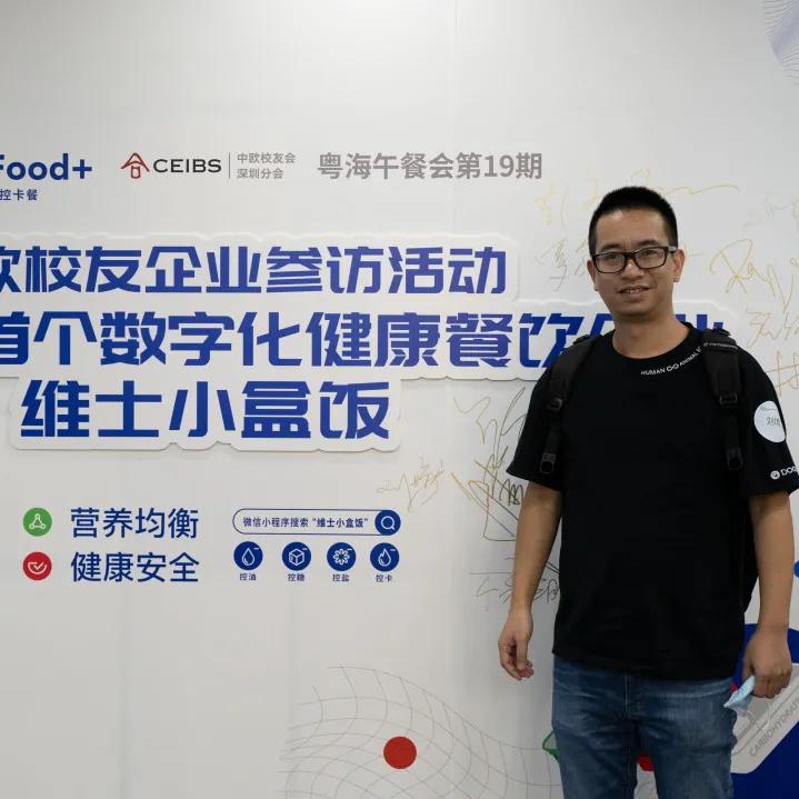 “有数据才健康”——当“粤海午餐会”遇上维小饭