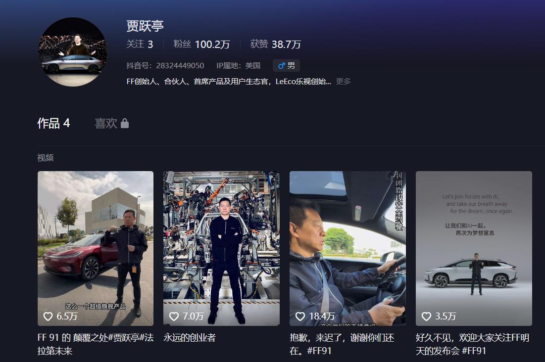 贾跃亭逆风翻盘,贾跃亭的互联网江湖传奇视频