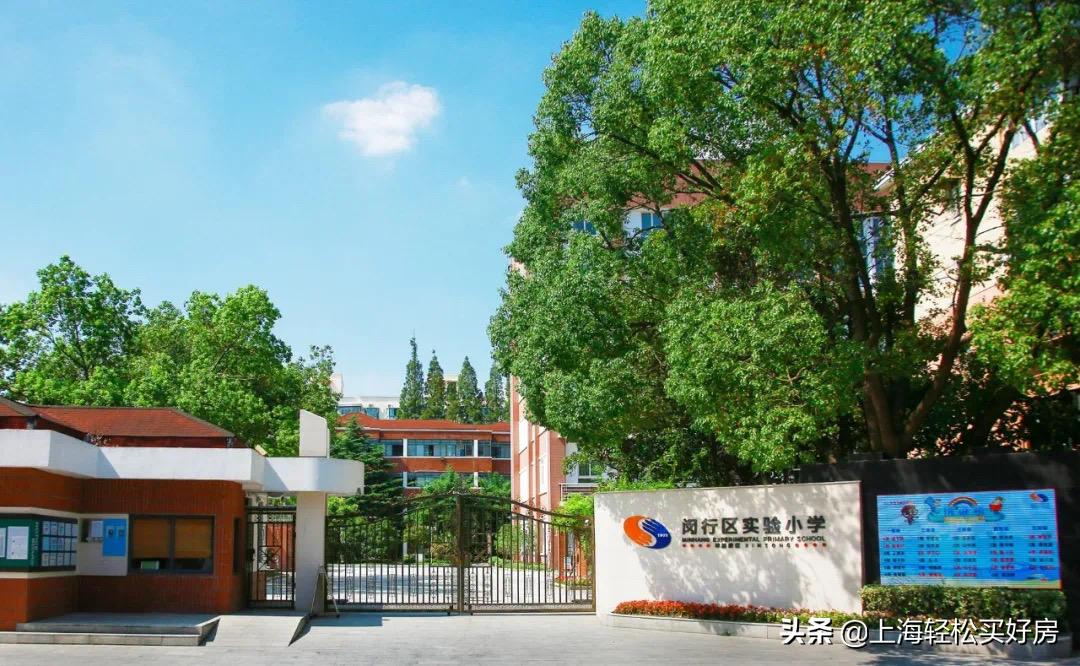 上海市闵行区闵行实验小学,闵行区实验小学在上海的排名