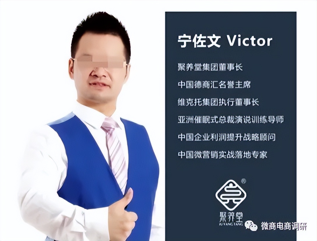 固体饮料能溶血栓?聚养堂七级代理、团队计酬模式涉嫌违法违规