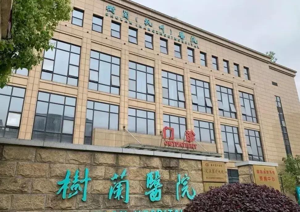 李兰娟家族40亿级别的财富是创业创新的结果