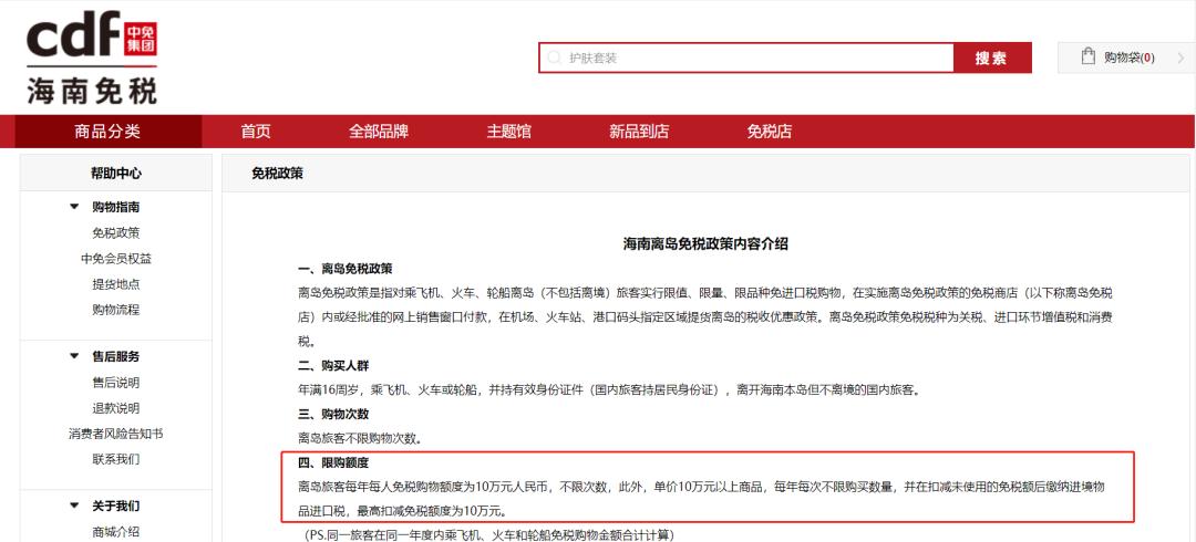 海南免税店代购离岛销售违法吗,三亚免税店代购是真的还是假的