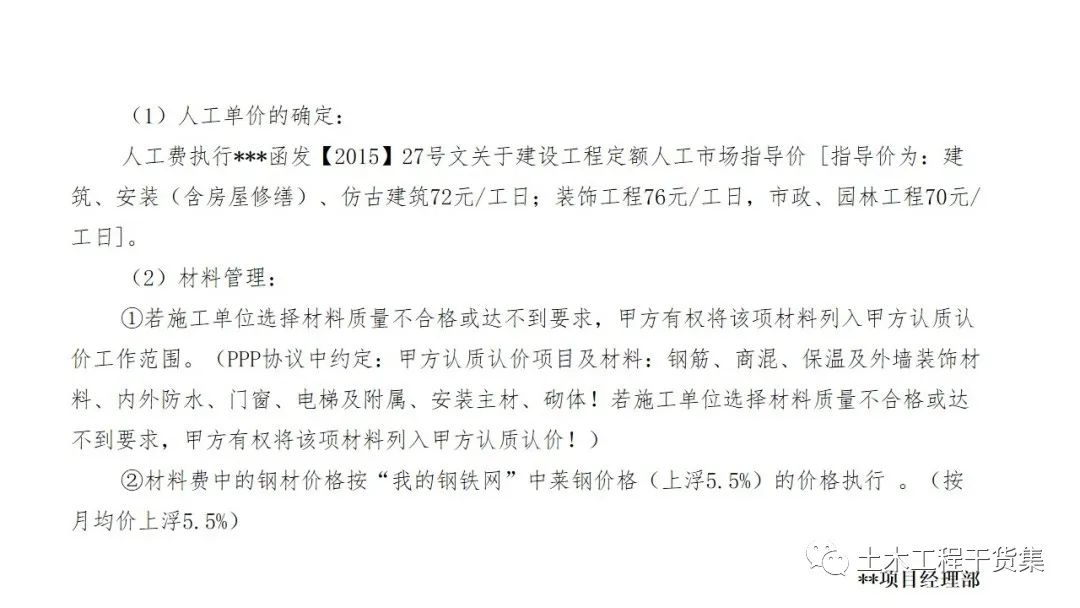 宸ョ▼绠＄悊瀹炴柦璁″垝ppt,绛栧垝涔︽ā鏉縫pt