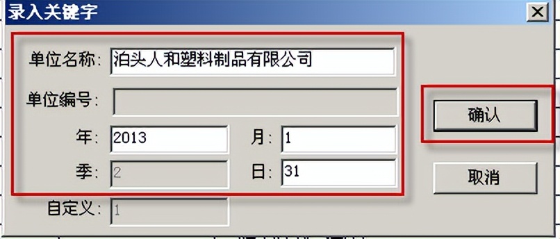 用友t3报表如何全表重算,用友t3标准版做账流程