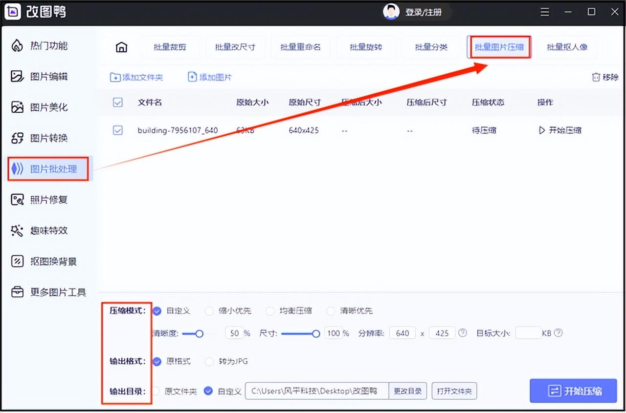 3款好用的图片压缩工具,图片压缩器怎么使用