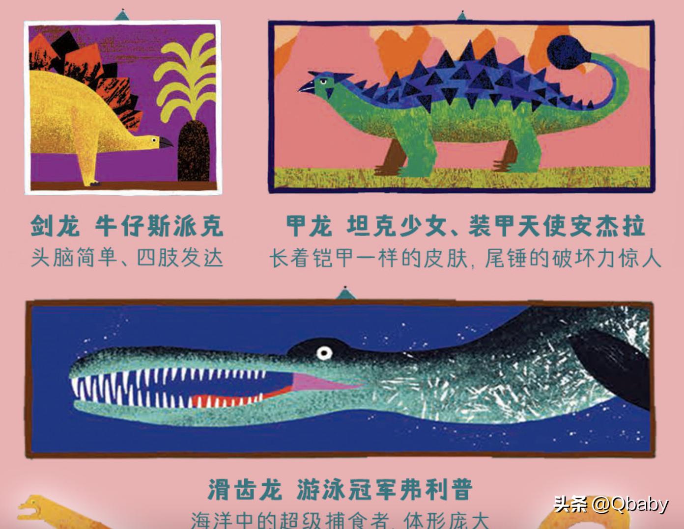 奇趣动物百科书,百科全书稀奇古怪的动物