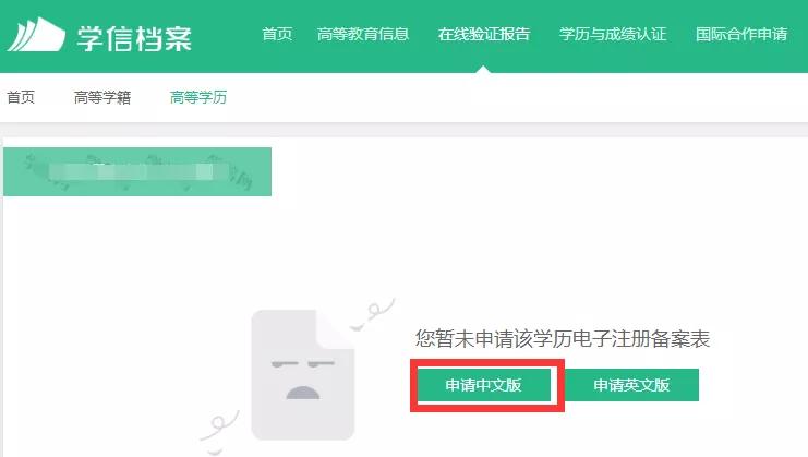 自考前置学历申请怎么操作,自考本科如何提交前置学历