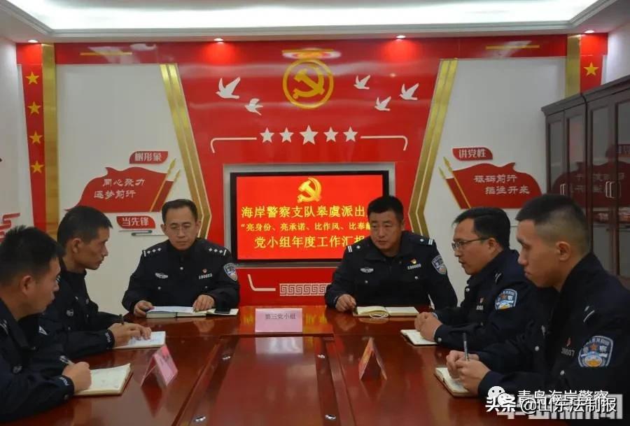 青岛海岸警察：创新打造“三力”警队，建设“皋虞蓝盾”品牌
