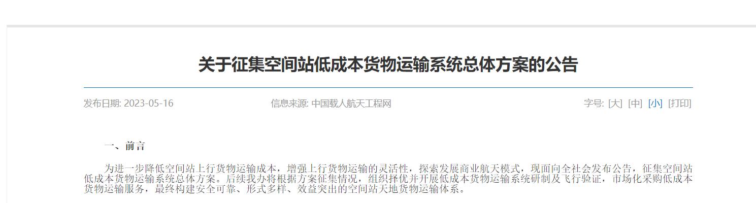 ​印度、日本等17国加入中国空间站！商业征集，ESPI：是在复制NASA