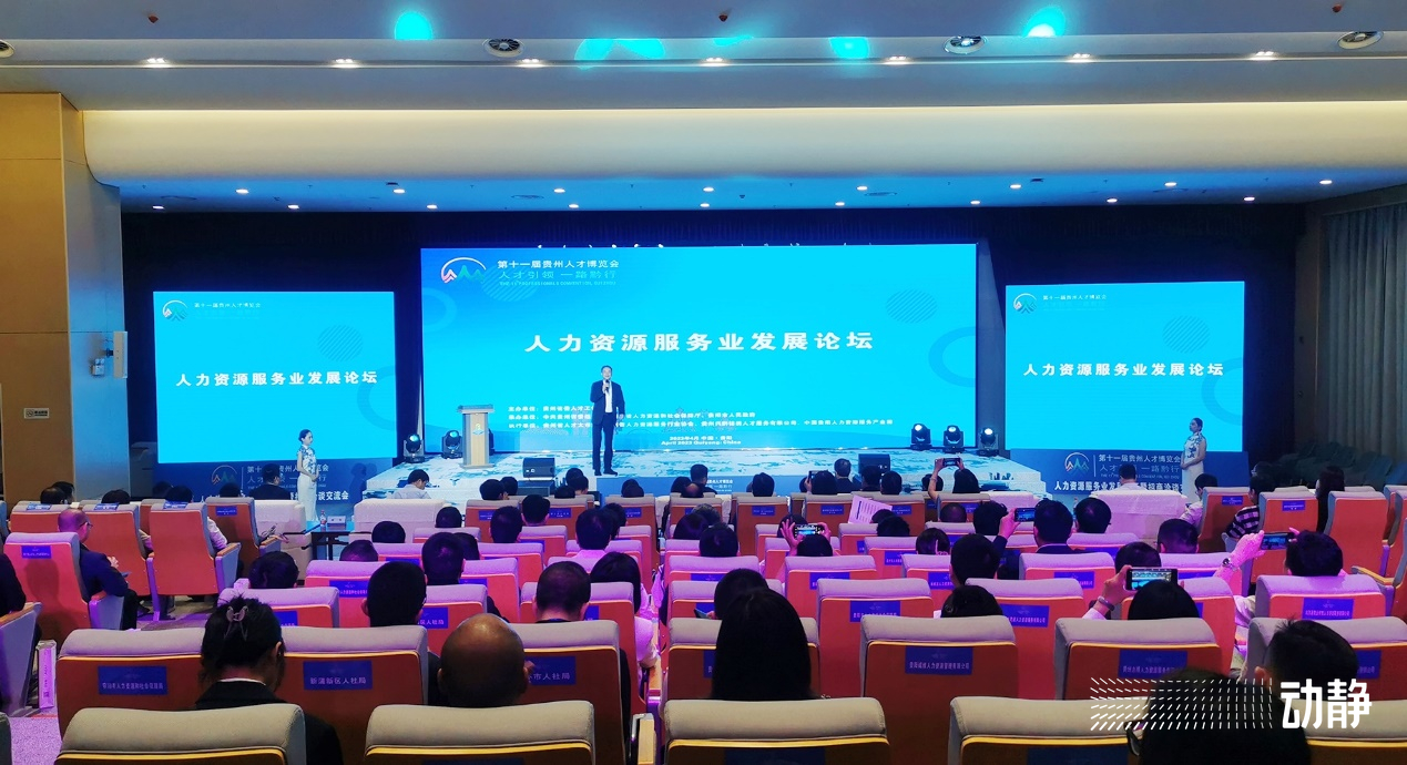 人力资源新业态新发展新模式,新时代人力资源服务业高质量发展