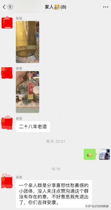 拉黑父母退出家族群,拉黑亲戚退出家族群