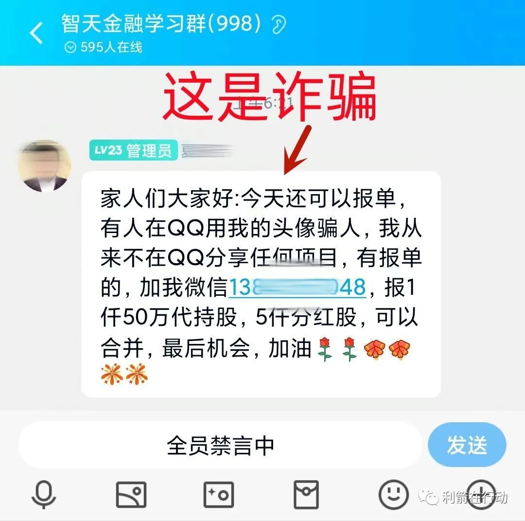 智天股权是骗人的吗,智天股权是真的还是骗人的