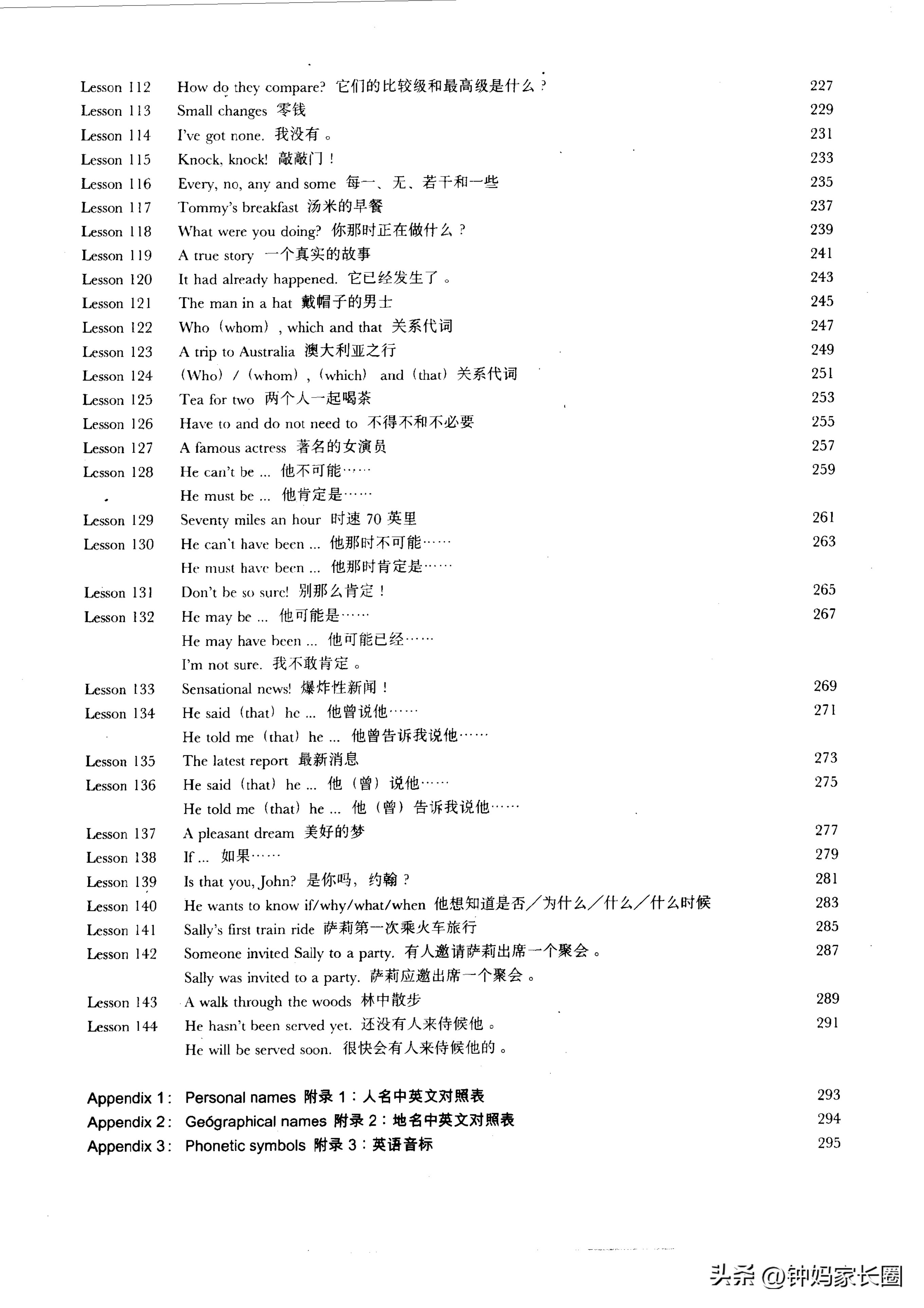 新概念英语青少版入门级b级unit10,小学英语电子课本2020