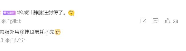 班班吃凤梨,台湾学生被迫吃凤梨