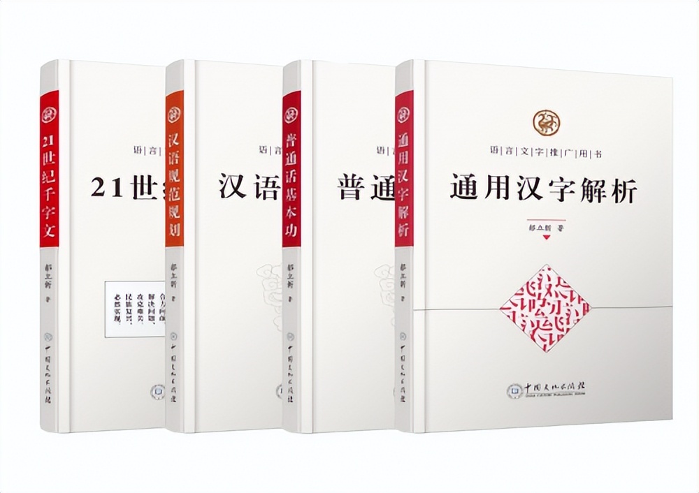 《汉语文化》丛书由中国文化出版社出版
