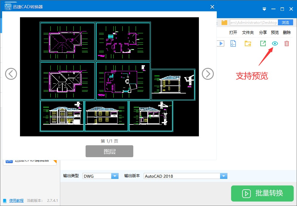 cad怎样从高版本转换为低版本,怎么把高版本cad转换成低版本cad