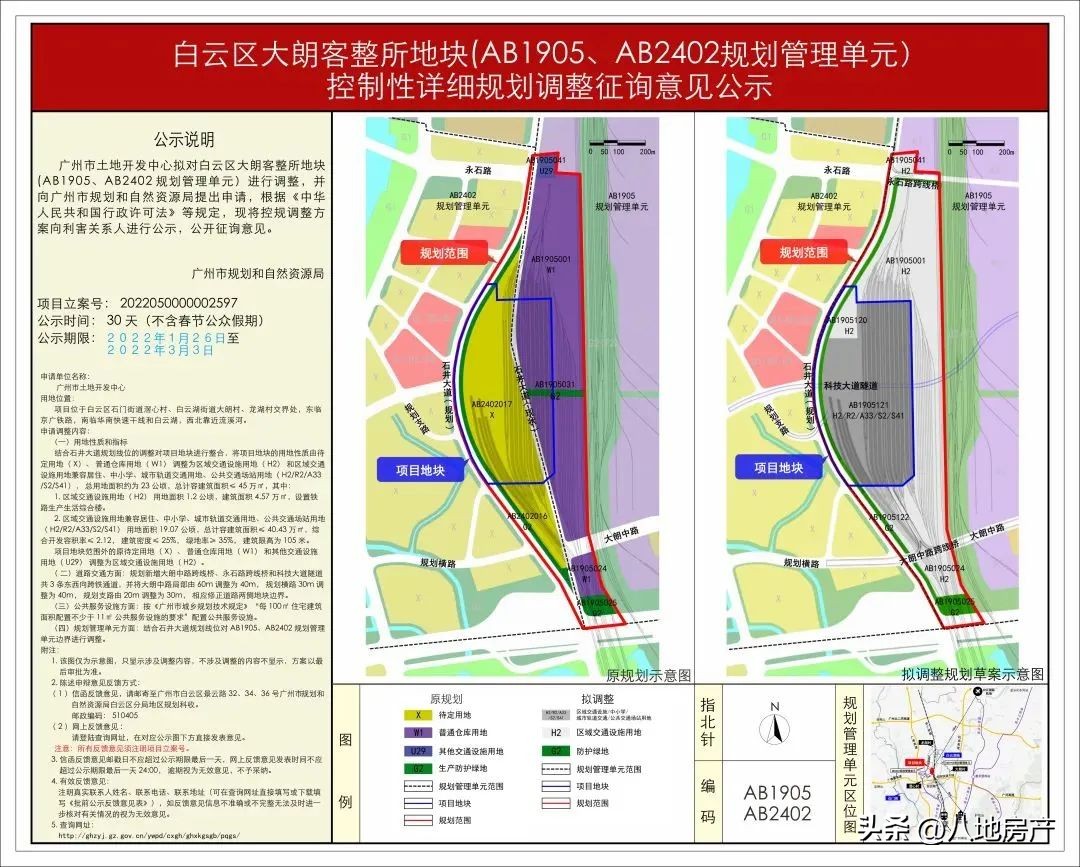 不抛弃不放弃！第四次土拍还要来，挖到了几条内幕