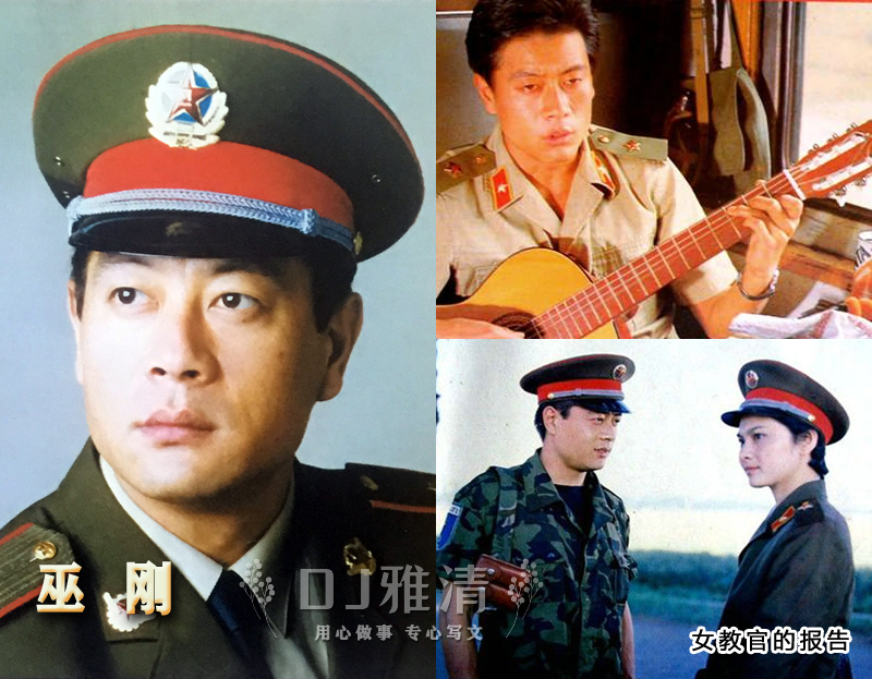 王心刚帅杨雅琴美刘尚娴靓八一厂36位银幕军人专业户个个名不虚传